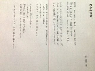 稲垣4 稲垣4